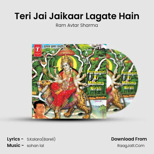 Teri Jai Jaikaar Lagate Hain MP3 Song by Ram Avtar Sharma Cover