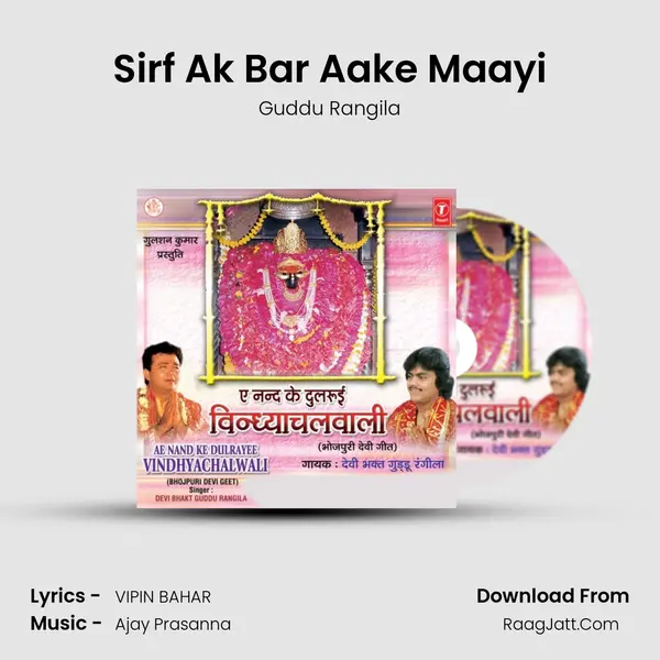 Sirf Ak Bar Aake Maayi MP3 Song by Guddu Rangila Cover