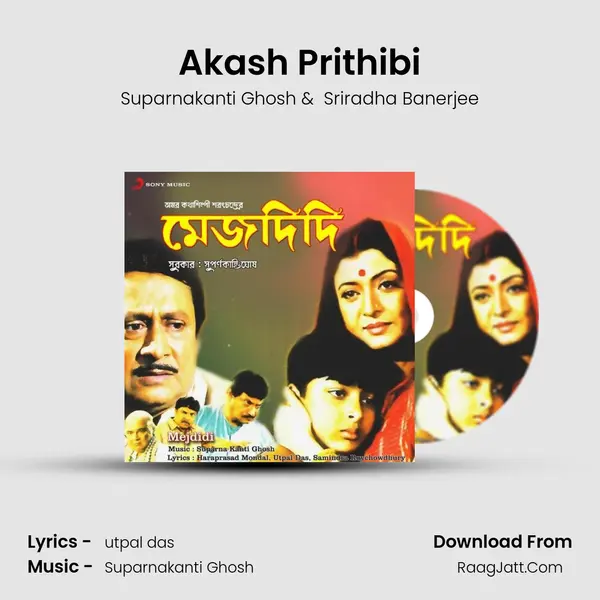 Akash Prithibi MP3 Song by Suparnakanti Ghosh Cover