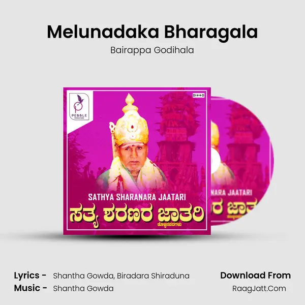 Melunadaka Bharagala MP3 Song by Bairappa Godihala Cover