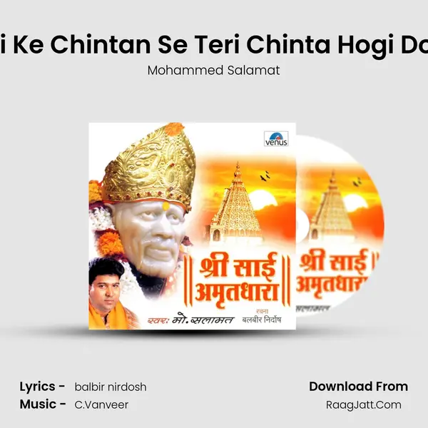 Sai Ke Chintan Se Teri Chinta Hogi Door MP3 Song by Mohammed Salamat Cover