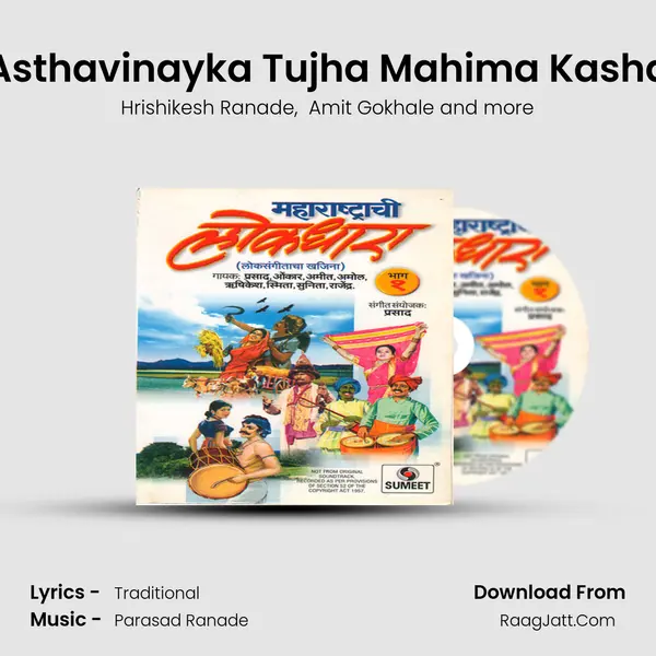 Asthavinayka Tujha Mahima Kasha MP3 Song by Hrishikesh Ranade Cover