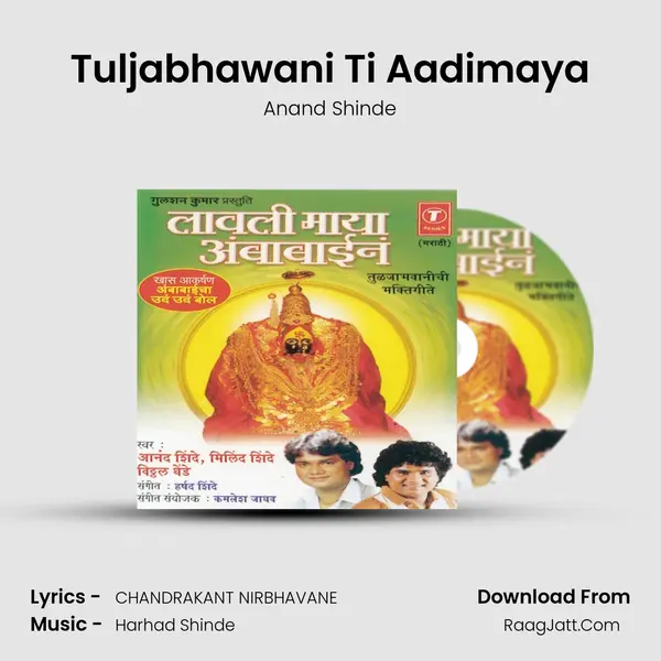 Tuljabhawani Ti Aadimaya MP3 Song by Anand Shinde Cover