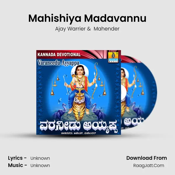 Mahishiya Madavannu MP3 Song by Ajay Warrier Cover