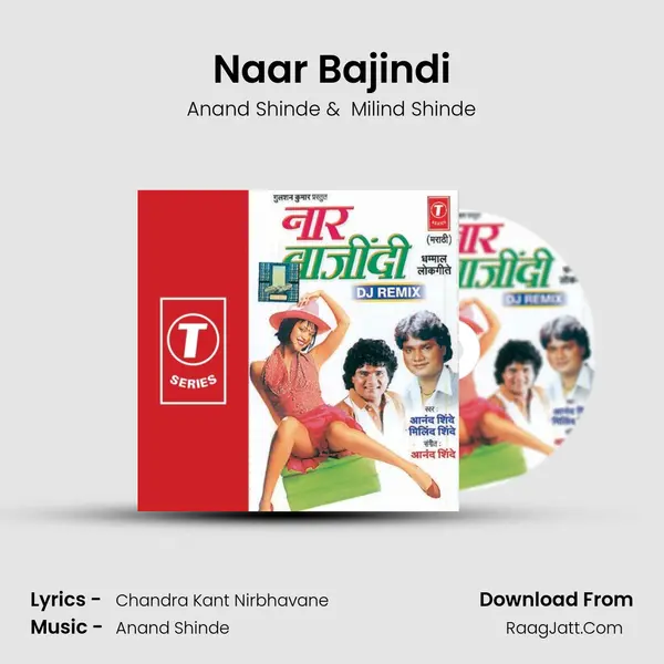 Naar Bajindi MP3 Song by Anand Shinde Cover