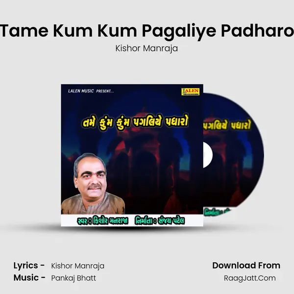 Tame Kum Kum Pagaliye Padharo - Kishor Manraja