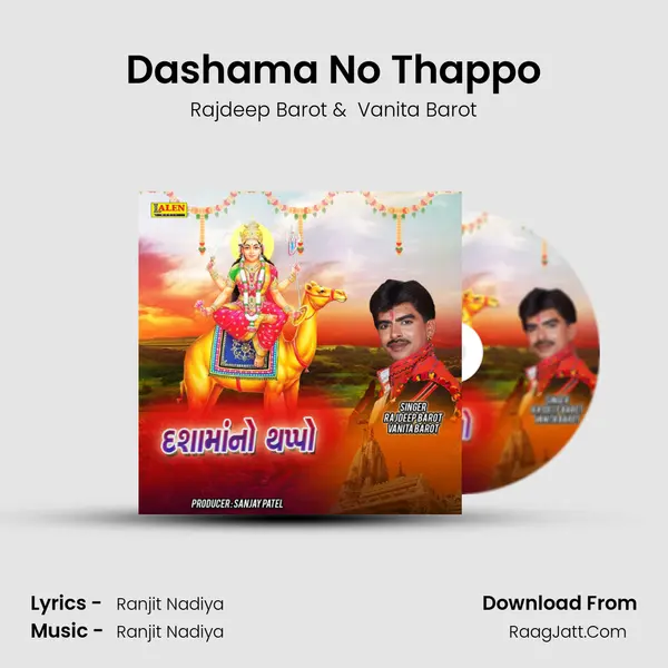Dashama No Thappo - Rajdeep Barot