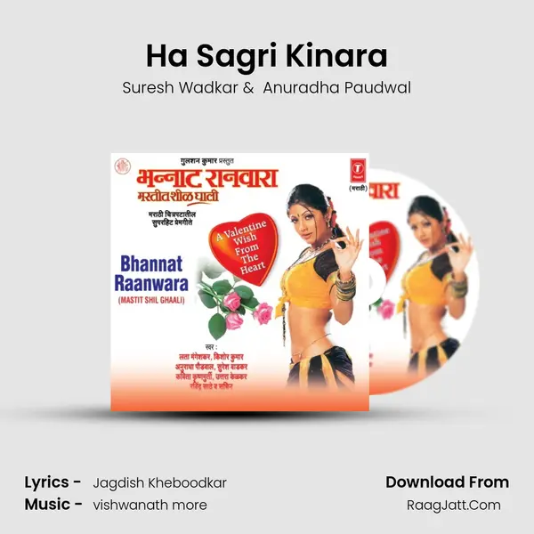 Ha Sagri Kinara MP3 Song by Suresh Wadkar Cover