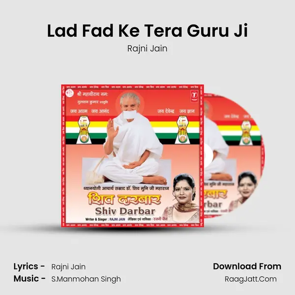Lad Fad Ke Tera Guru Ji MP3 Song by Rajni Jain Cover