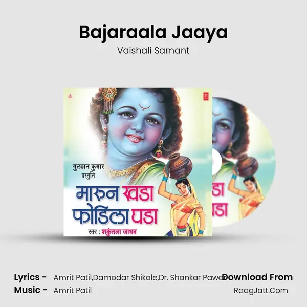 Bajaraala Jaaya MP3 Song by Vaishali Samant Cover