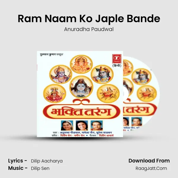 Ram Naam Ko Japle Bande MP3 Song by Anuradha Paudwal Cover