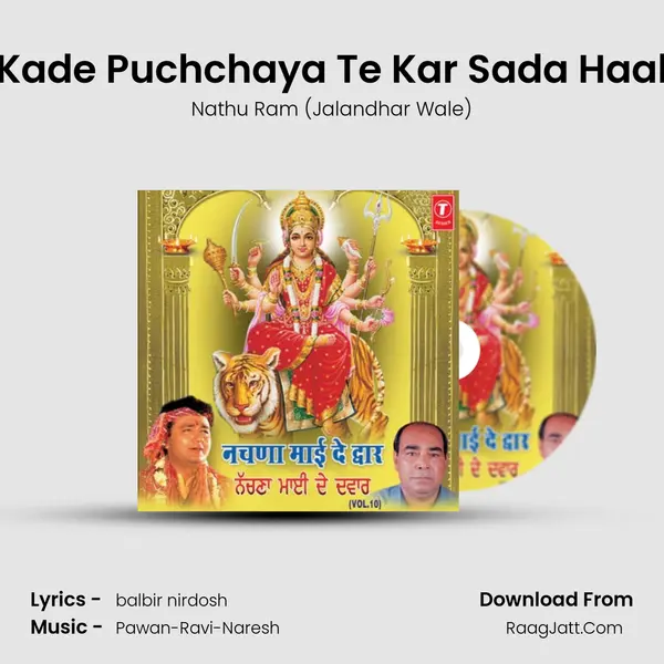 Kade Puchchaya Te Kar Sada Haal mp3 song