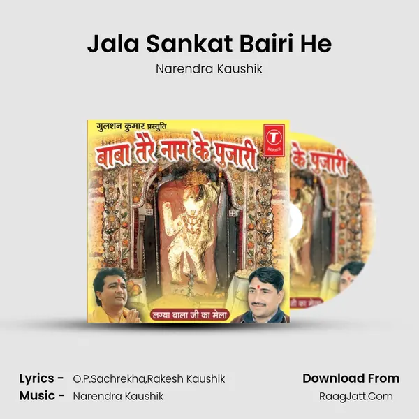 Jala Sankat Bairi He MP3 Song by Narendra Kaushik Cover