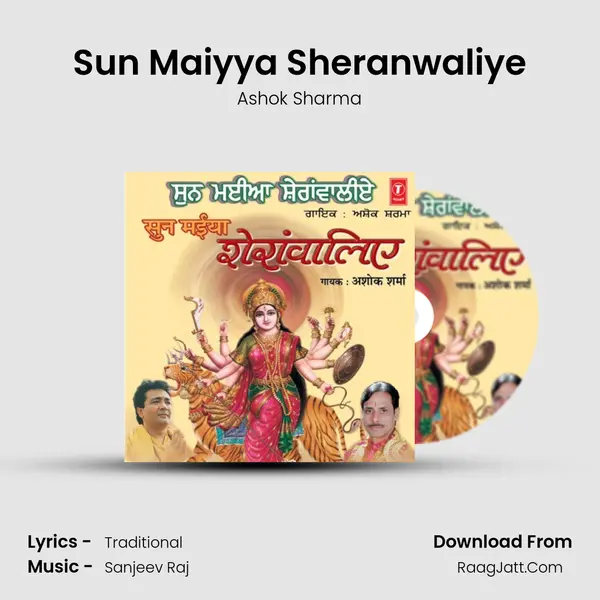 Sun Maiyya Sheranwaliye mp3 song