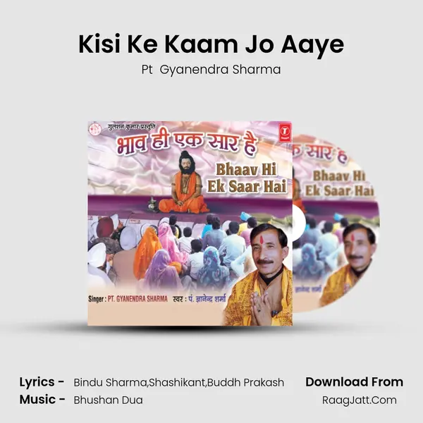 Kisi Ke Kaam Jo Aaye MP3 Song by Pt  Gyanendra Sharma Cover