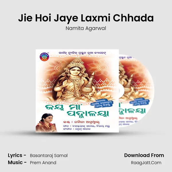 Jie Hoi Jaye Laxmi Chhada MP3 Song by Namita Agarwal Cover