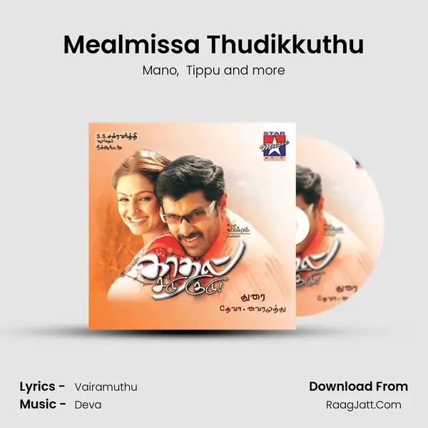 Mealmissa Thudikkuthu MP3 Song by Mano Cover