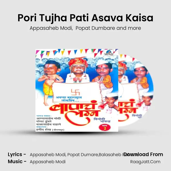 Pori Tujha Pati Asava Kaisa MP3 Song by Appasaheb Modi Cover