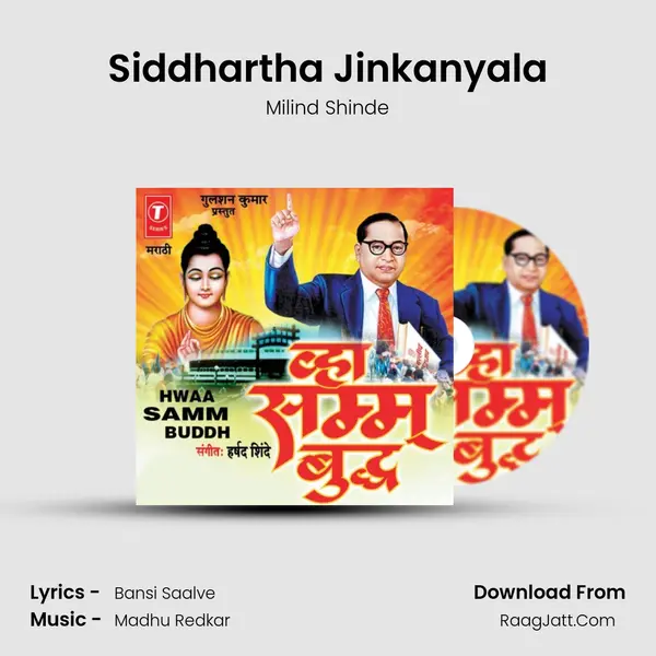 Siddhartha Jinkanyala MP3 Song by Milind Shinde Cover