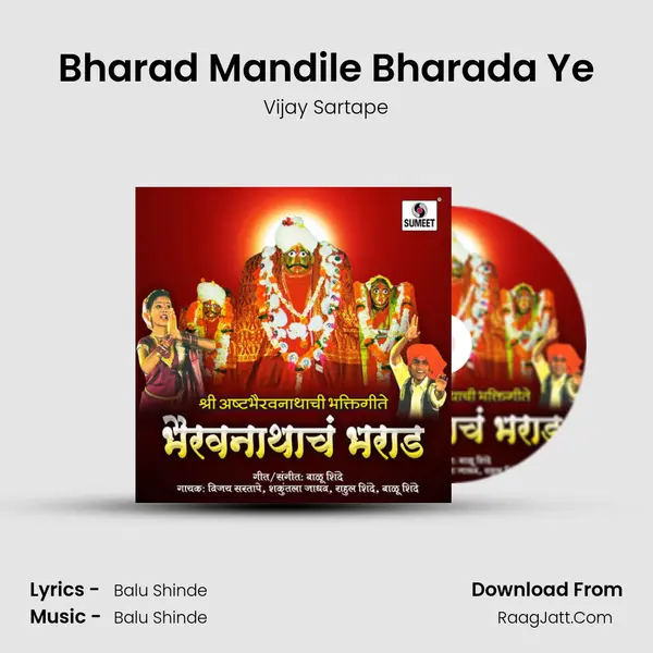Bharad Mandile Bharada Ye MP3 Song by Vijay Sartape Cover
