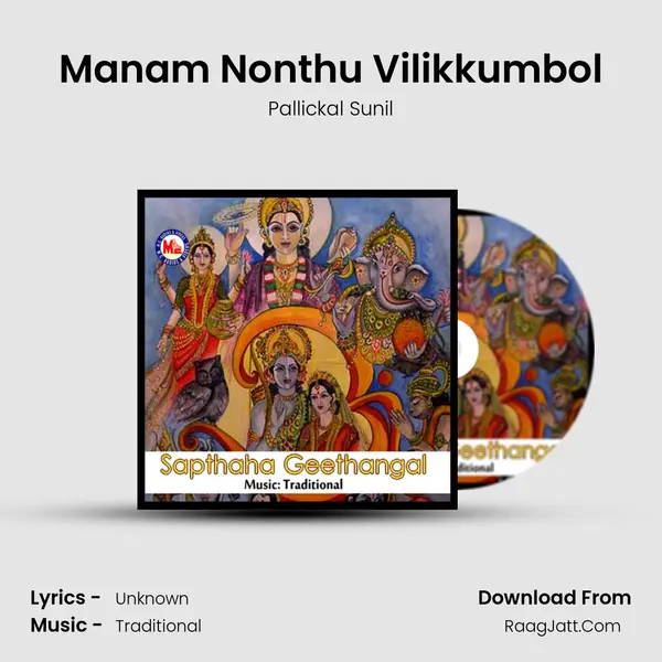 Manam Nonthu Vilikkumbol MP3 Song by Pallickal Sunil Cover