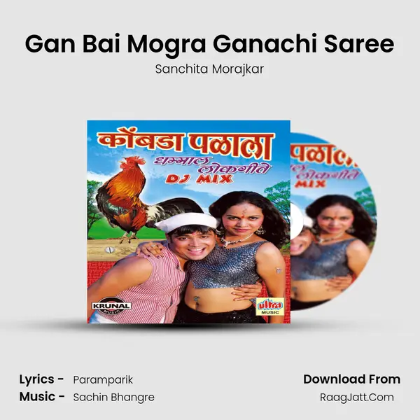 Gan Bai Mogra Ganachi Saree MP3 Song by Sanchita Morajkar Cover