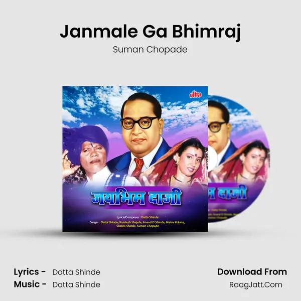 Janmale Ga Bhimraj MP3 Song by Suman Chopade Cover