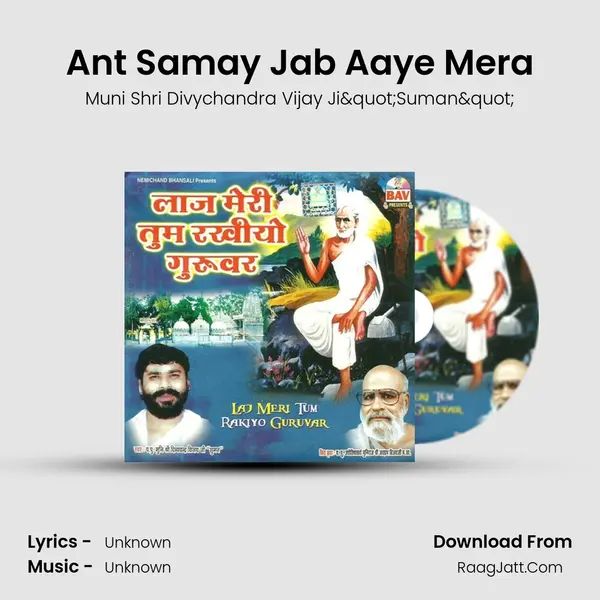 Ant Samay Jab Aaye Mera MP3 Song by Muni Shri Divychandra Vijay Ji"Suman" Cover
