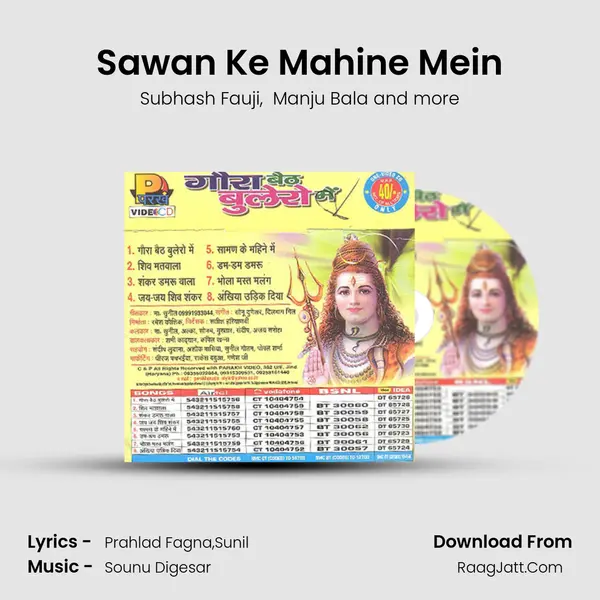 Sawan Ke Mahine Mein MP3 Song by Subhash Fauji Cover