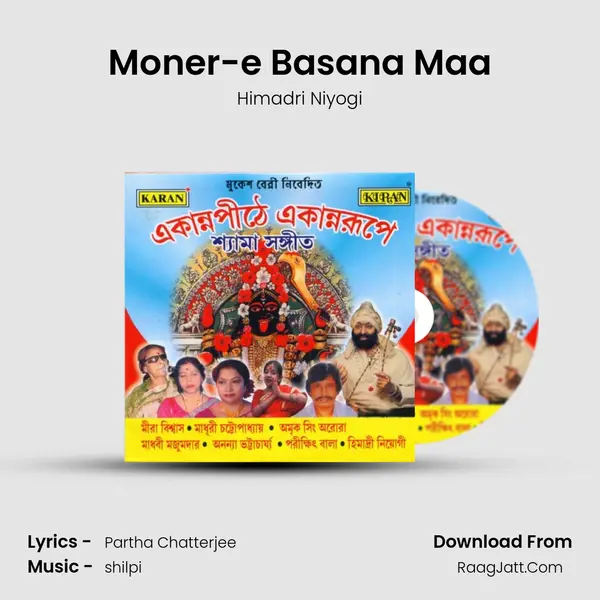 Himadri Niyogi