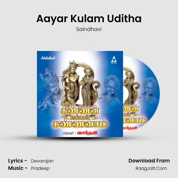 Aayar Kulam Uditha MP3 Song by Saindhavi Cover
