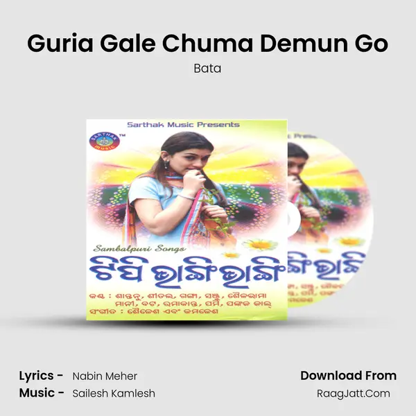 Guria Gale Chuma Demun Go MP3 Song by Bata Cover