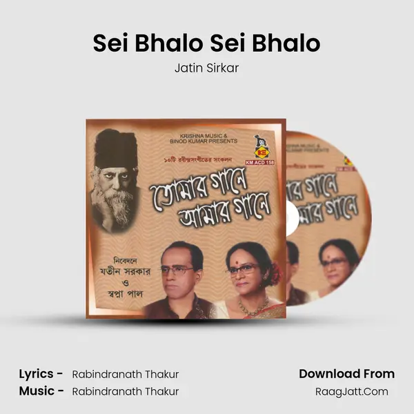 Sei Bhalo Sei Bhalo MP3 Song by Jatin Sirkar Cover