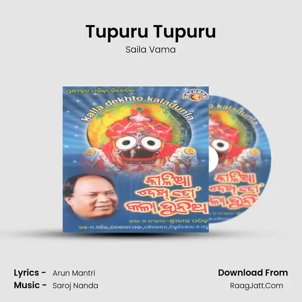 Tupuru Tupuru MP3 Song by Saila Vama Cover