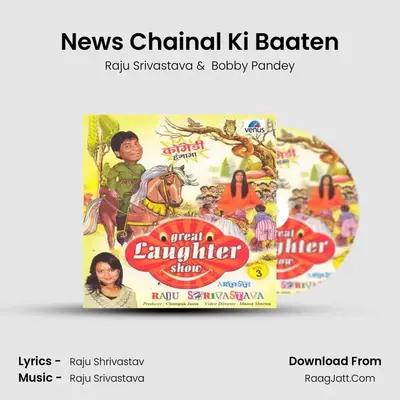 News Chainal Ki Baaten mp3 song