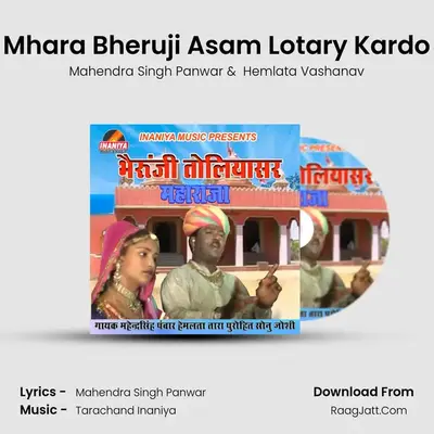 Mhara Bheruji Asam Lotary Kardo MP3 Song by Mahendra Singh Panwar Cover