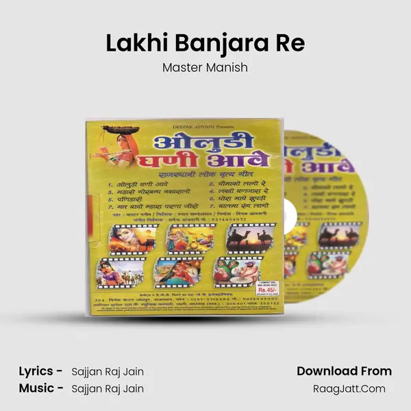 Lakhi Banjara Re mp3 song
