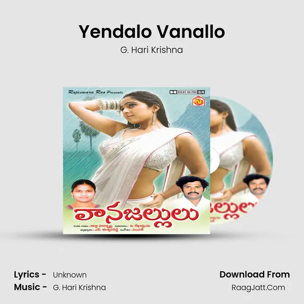 Yendalo Vanallo MP3 Song by G. Hari Krishna Cover