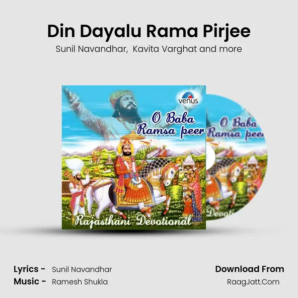 Din Dayalu Rama Pirjee mp3 song