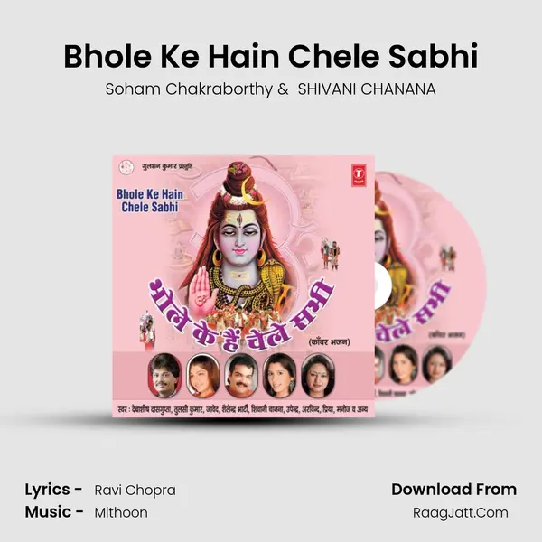 Bhole Ke Hain Chele Sabhi MP3 Song by Soham Chakraborthy Cover