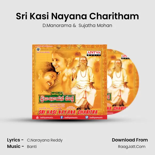 Sri Kasi Nayana Charitham MP3 Song by D.Manorama Cover