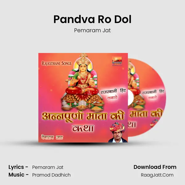 Pandva Ro Dol MP3 Song by Pemaram Jat Cover