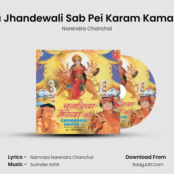 Maa Jhandewali Sab Pei Karam Kamayegi MP3 Song by Narendra Chanchal Cover