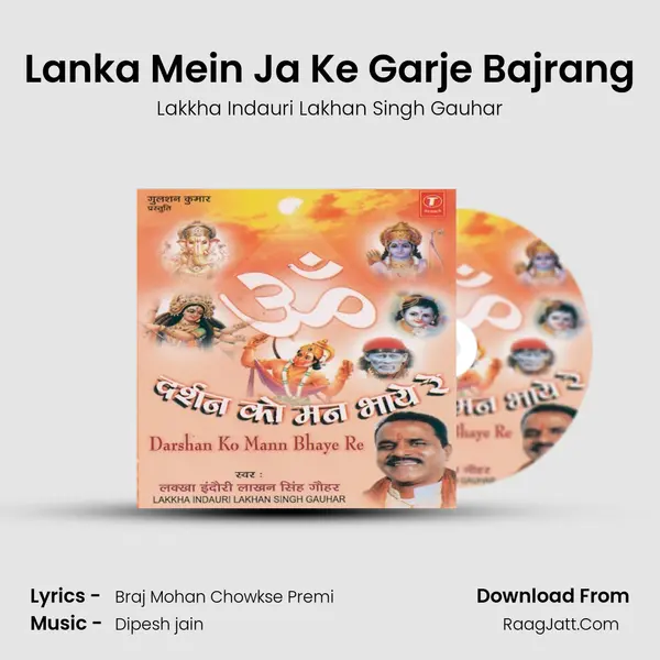 Lanka Mein Ja Ke Garje Bajrang MP3 Song by Lakkha Indauri Lakhan Singh Gauhar Cover