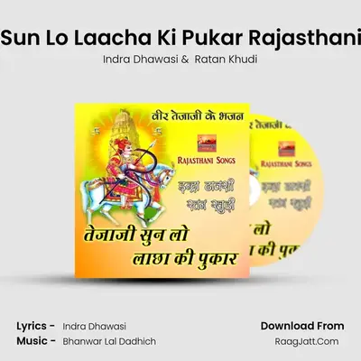 Tejaji Sun Lo Laacha Ki Pukar Rajasthani Song MP3 Song by Indra Dhawasi Cover