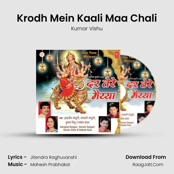 Krodh Mein Kaali Maa Chali MP3 Song by Kumar Vishu Cover