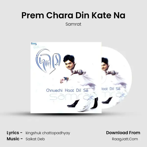 Prem Chara Din Kate Na MP3 Song by Samrat Cover