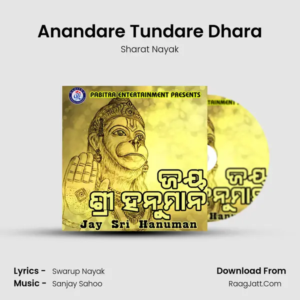 Anandare Tundare Dhara MP3 Song by Sharat Nayak Cover