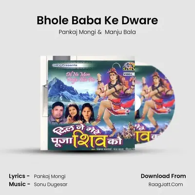 Bhole Baba Ke Dware MP3 Song by Pankaj Mongi Cover