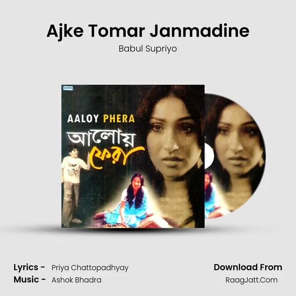 Ajke Tomar Janmadine MP3 Song by Babul Supriyo Cover